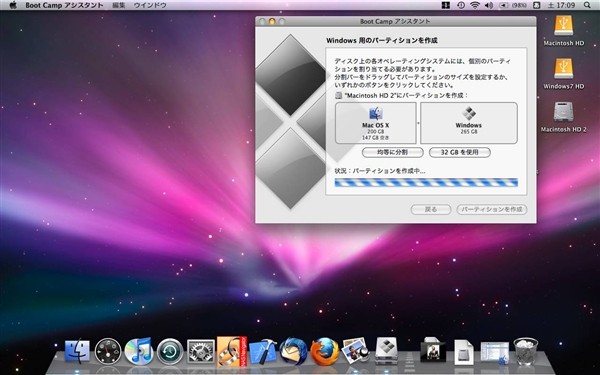 BootCampパーティション作成中