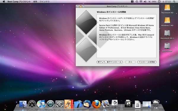 BootCampパーティション作成完了