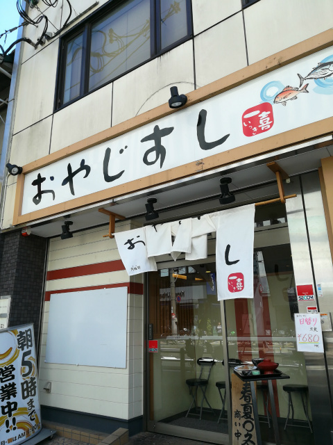 今日もお出かけついでに おやじすしに行きました ちれさんバイク日記