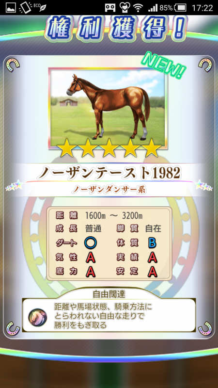 超凄馬記念 目玉はテスコボーイ トウショウボーイ サイレンススズカ、楽しみなコラボ企画 うじさと牧場のダビマス日記