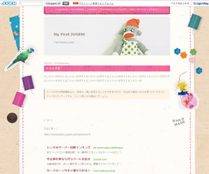 JUGEMテンプレ