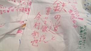 今村竜也
