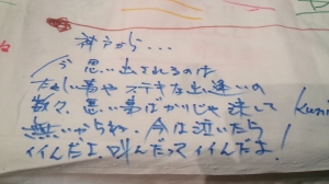 神戸国男