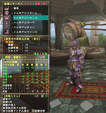 装備1