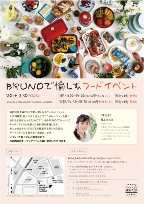 BRUNO_FLYER_WEB.jpg