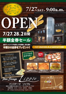 パンステージリップル