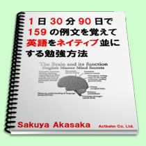 英語の勉強
