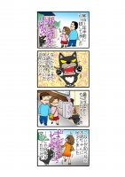 ばかっぷる絵日記29