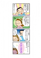 ばかっぷる絵日記30