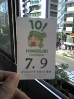 よつばと10年1日展1