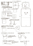 ポシェット製図