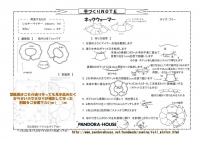 肩ウォーマー製図