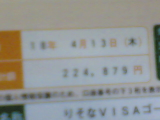 カード明細