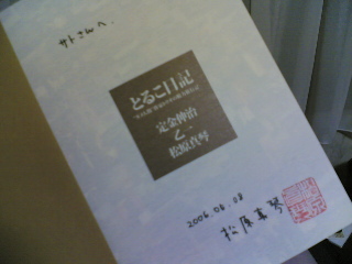 サ、サイン入り!!
