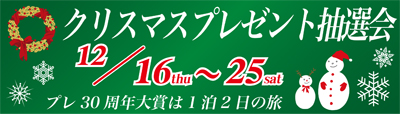 221213xmas