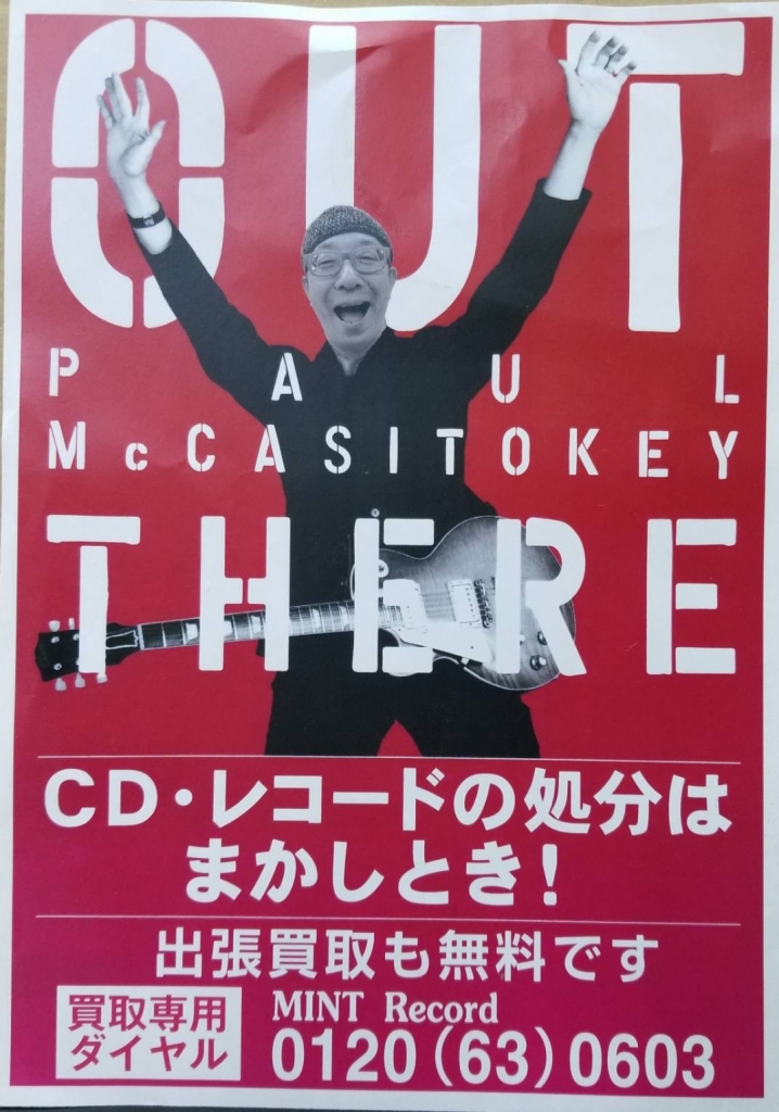 浜田省吾直筆サインLPレコード 浜田省吾 直筆サイン入り 1st レコード 入荷 | ロックな古本屋ブログ