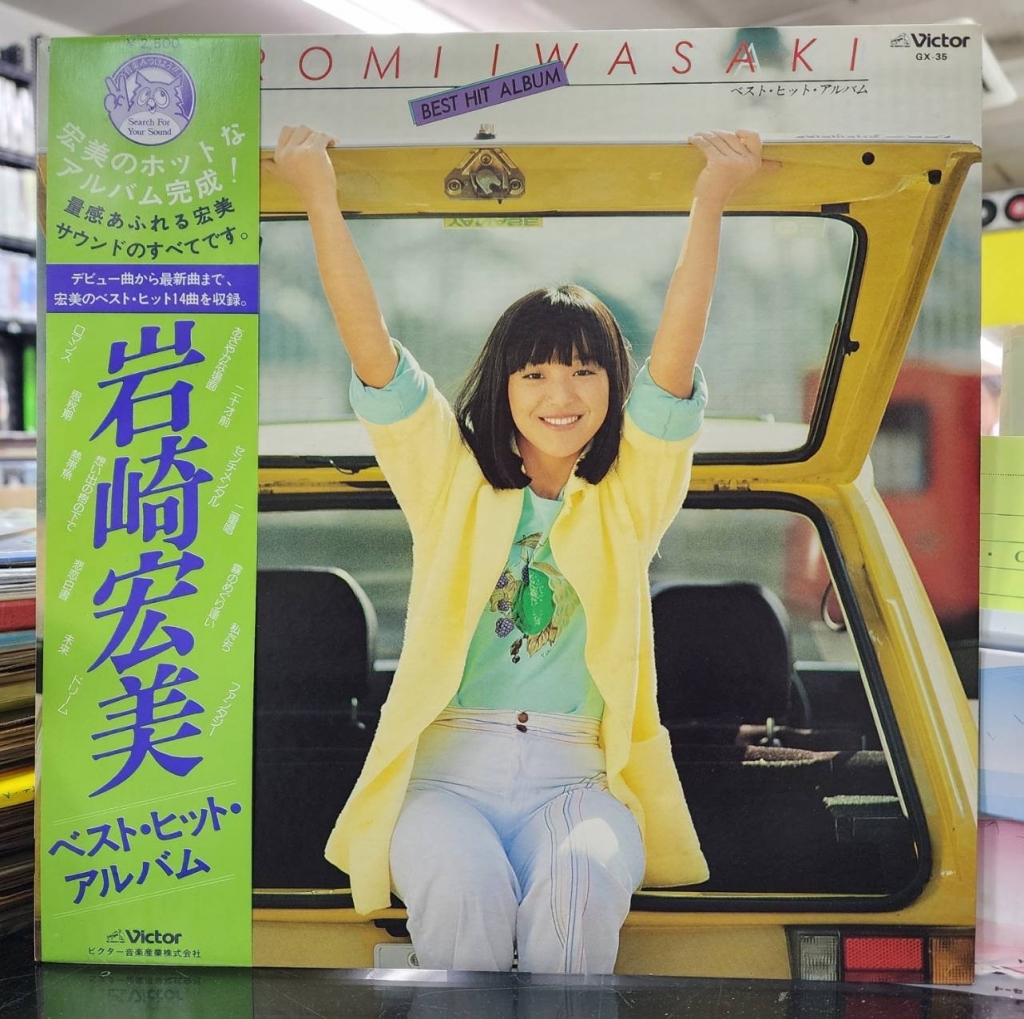 MINTRecord 2 情報！【岩崎宏美のLPレコードが入荷！】【仏像好きが