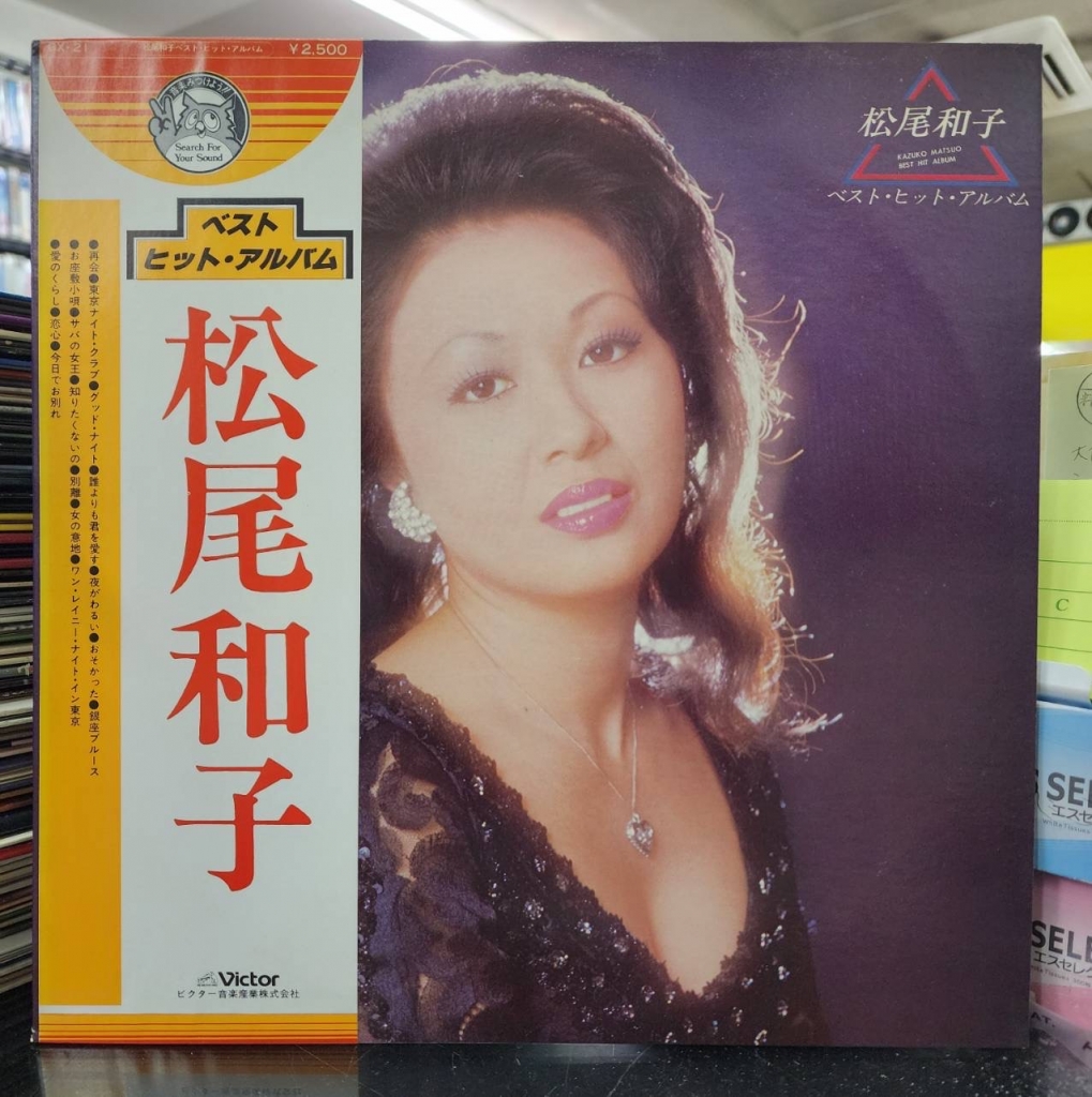 MINTRecord 2 情報！【松尾和子のLPレコードが入荷！】【金