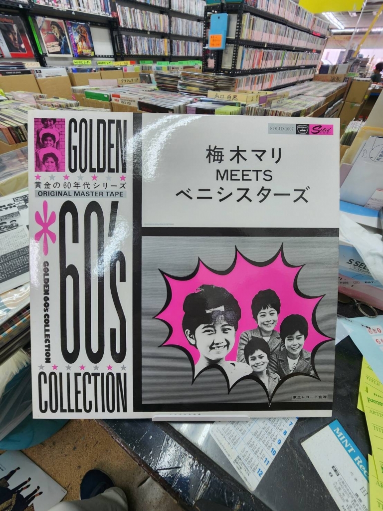 MINTRecord 2 情報！【和製60年代LPレコードが入荷！】【オタクの聖地