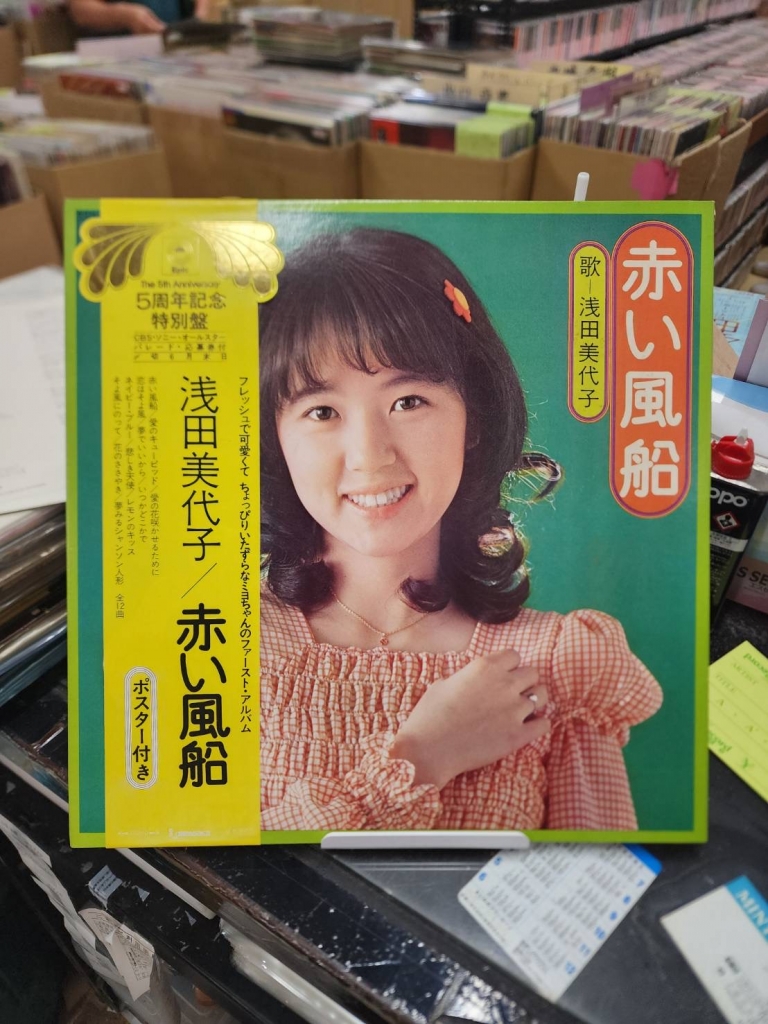 浅田美代子さんのLPレコード4枚 MINTRecord 2 情報！【浅田美代子のLPレコードが入荷！】【オタクの