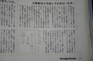 sotokoto