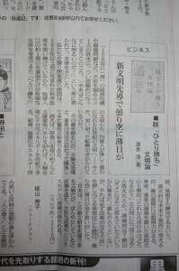 asahidatsu