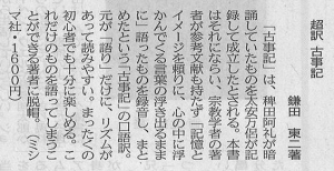 nikkeiko