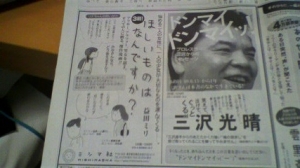yomiuri