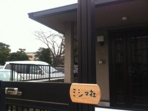 mishimashakyoto2