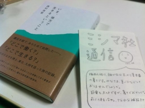 chihotushin