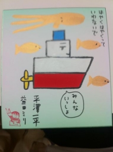 hayakusign