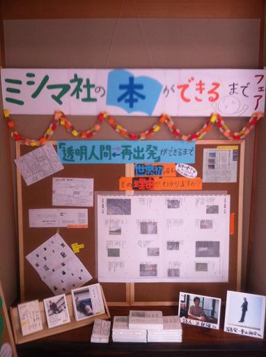 mishimashahonya3