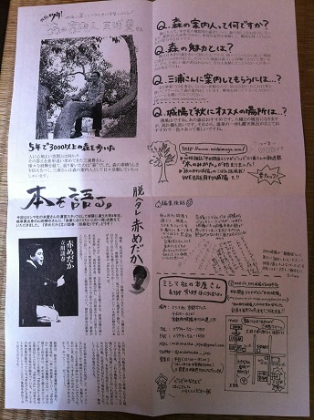 gekkanjoyo