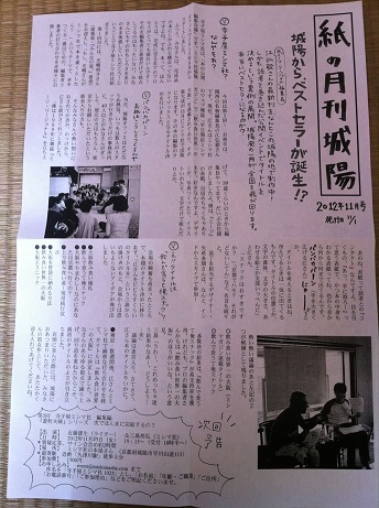 gekkanjoyo2