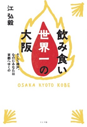 NOMIKUI