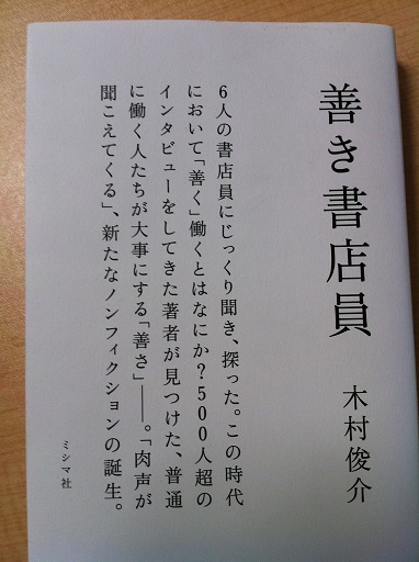 yokisyotenincover