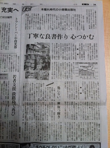 yomiuriosakamishimaga