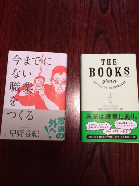 booksgreenkono