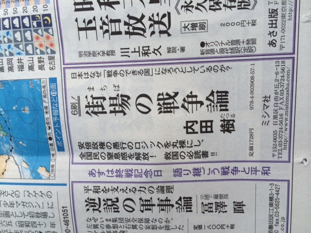 chunichi