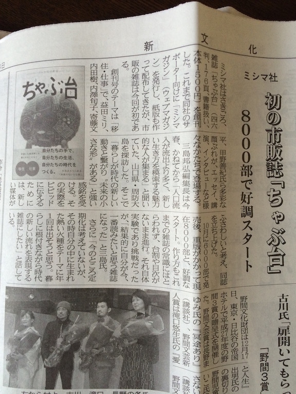shinbunka