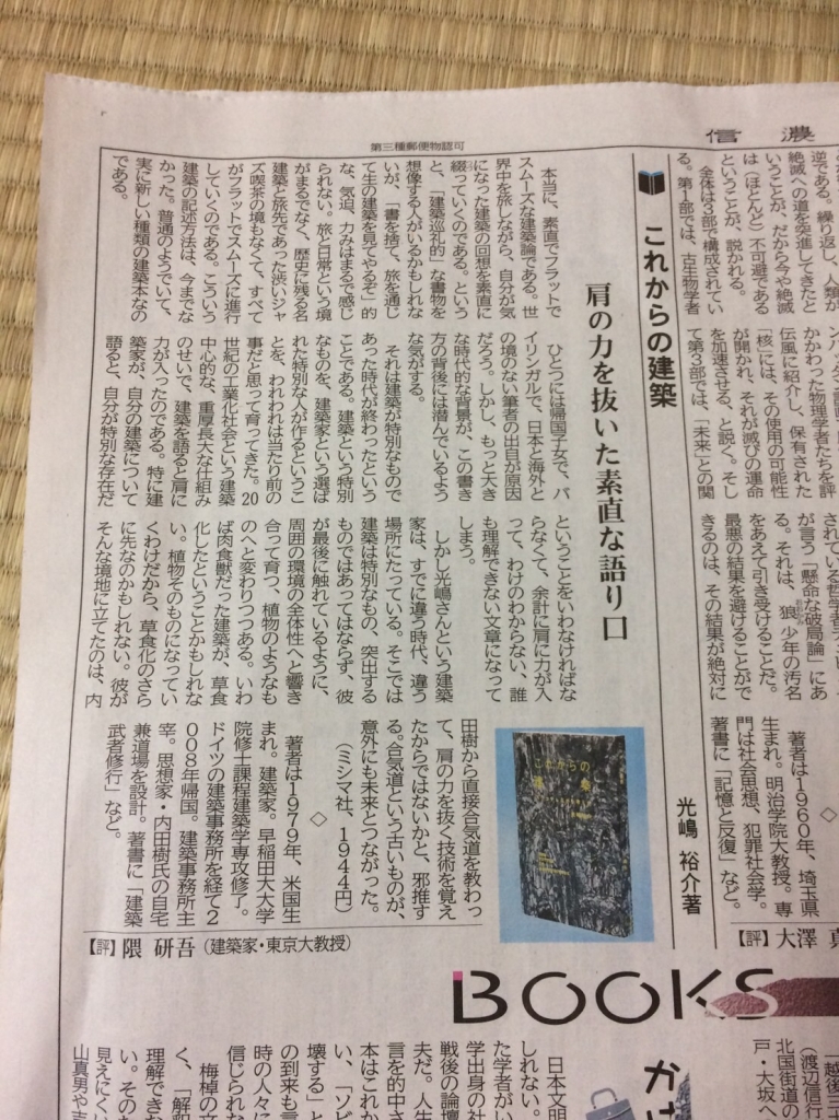 kumakoshima