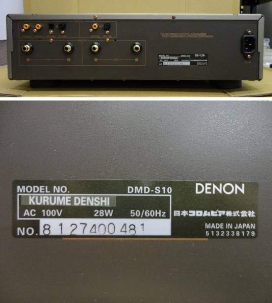 DENON / DMD-S10 | 三共ブログ
