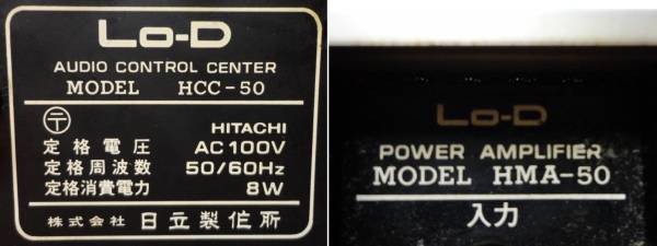 Lo-D HCC-50、HMA-50】 | 三共ブログ Lo-D HCC-50、HMA-50】 | 三共ブログ
