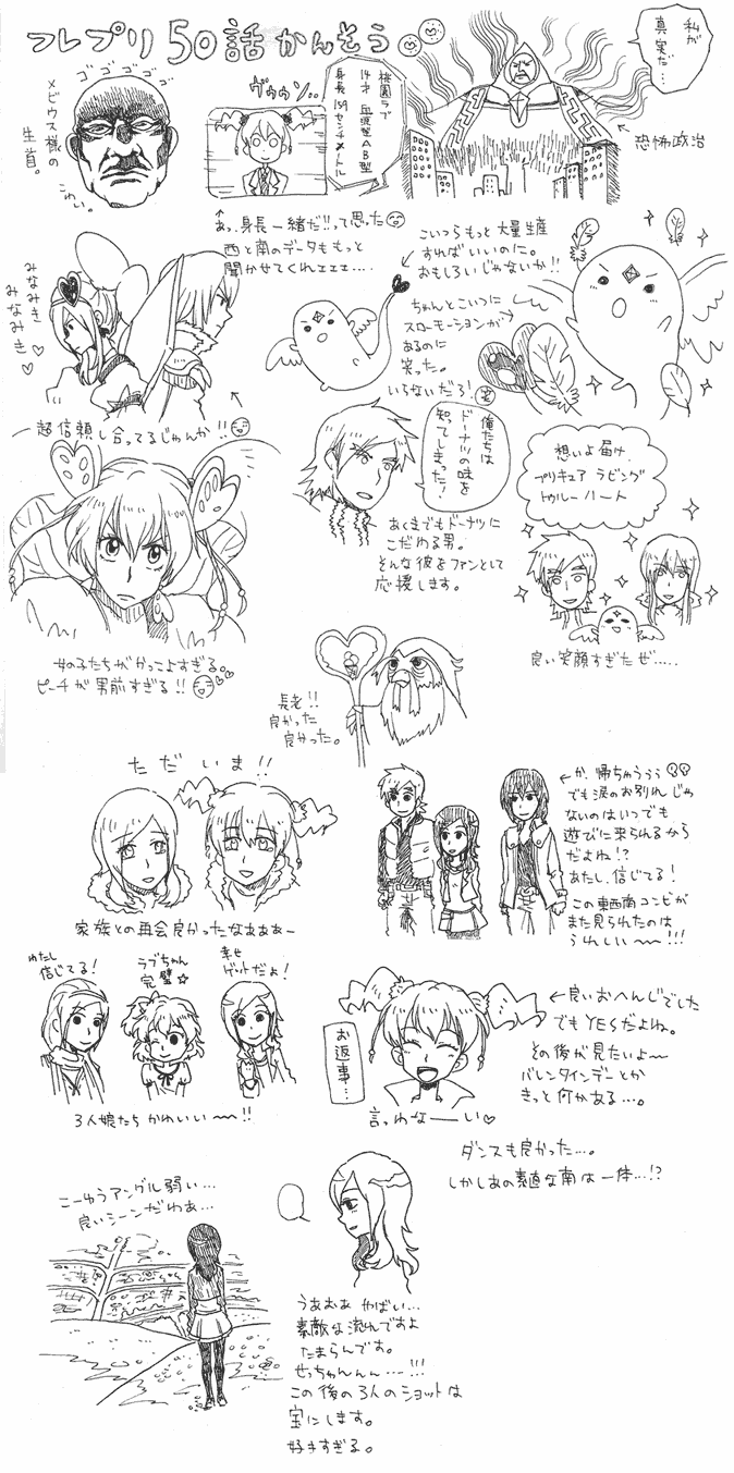 アニメ50話感想