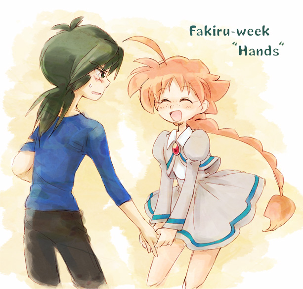 fakiru