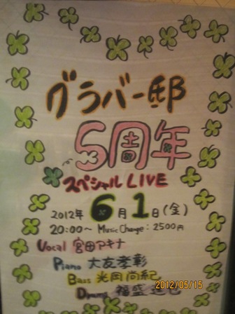 5周年チラシ