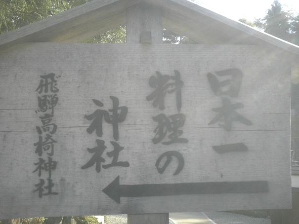 料理の?