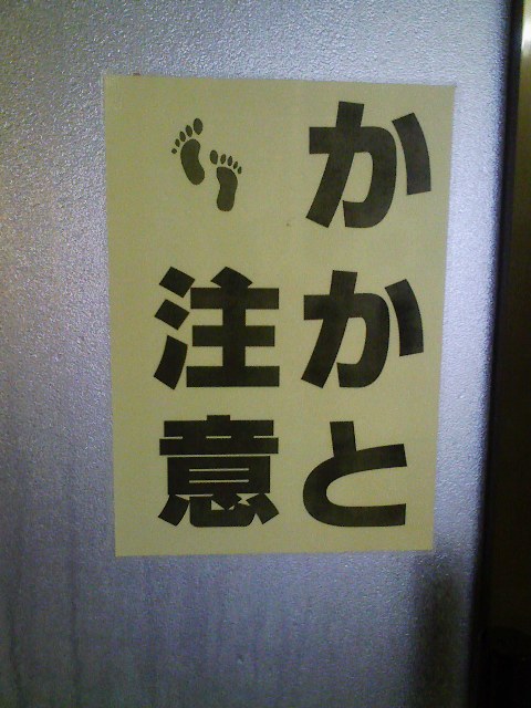 かかと?!