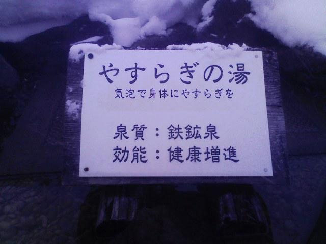 やすらぎの看板