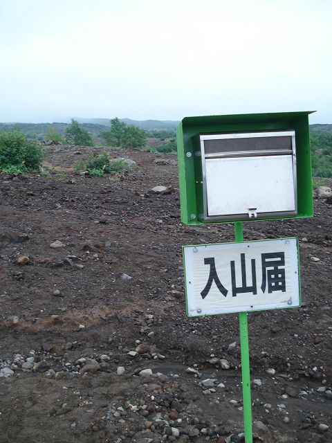届け出ましょう